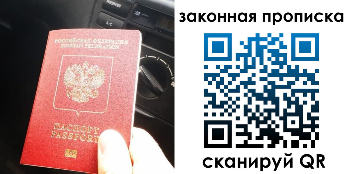 временная регистрация госуслуги в Россоши