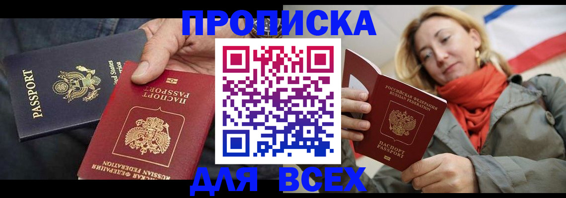 регистрация для дет. сада в Россоши