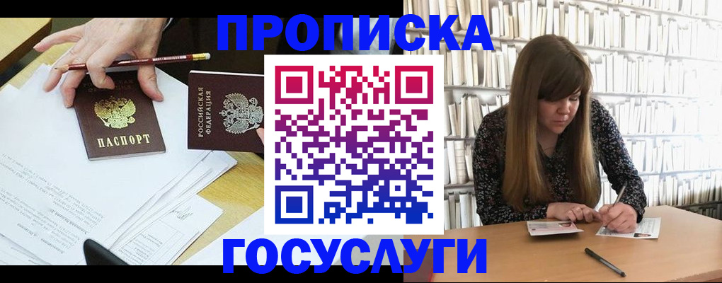 прописка паспорт в Россоши
