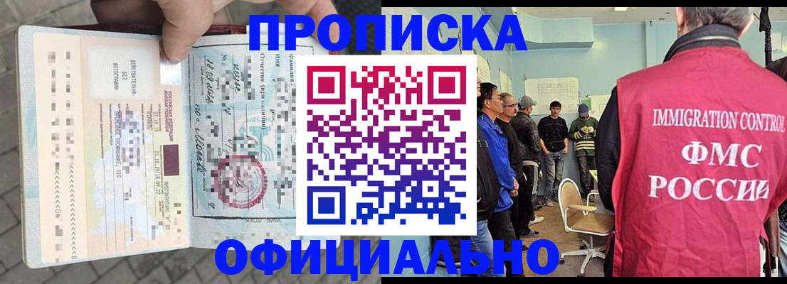 временная регистрация надежно в Россоши